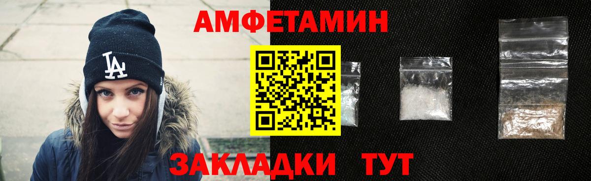 АМФЕТАМИН  АМФ Розовый  Амфетамин  Нарткала  Вход с VPN 