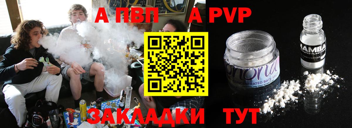 наркошоп  APVP Crystall  Нарткала  Вход с VPN  A-PVP кристаллы 