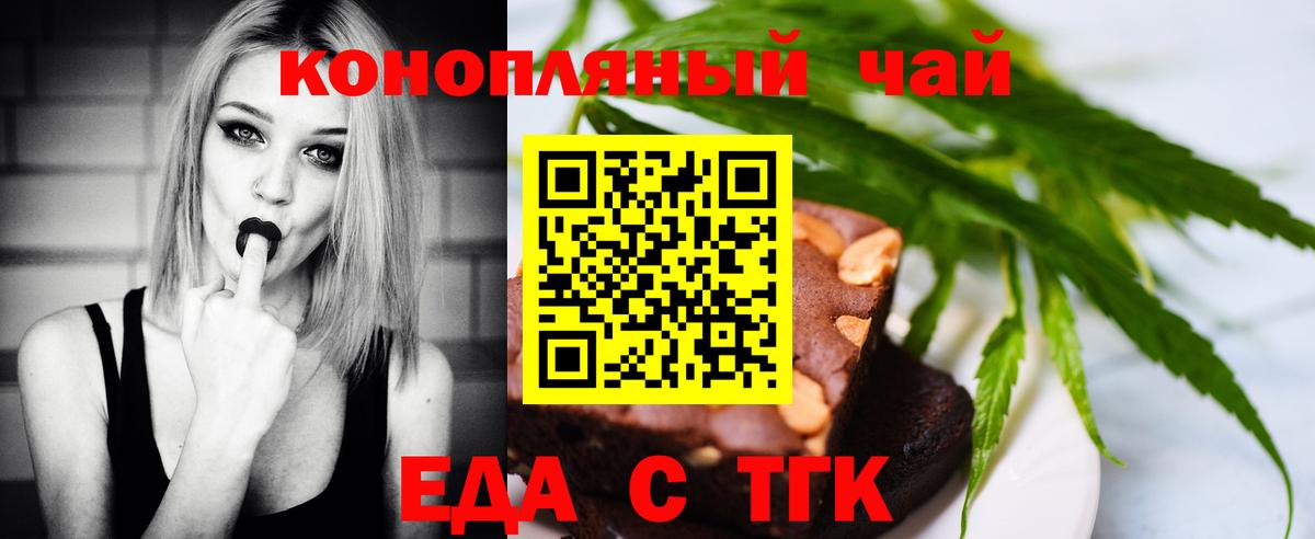 Печенье с ТГК марихуана  Вход с VPN  Нарткала 