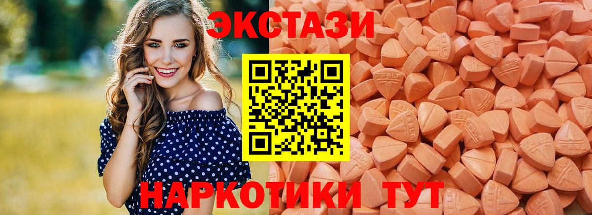 Ecstasy  Экстази DUBAI  Нарткала  Вход с VPN  Экстази 300 mg 