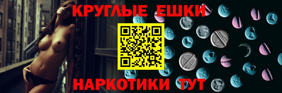 ЭКСТАЗИ 280мг Нарткала