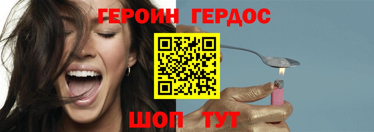 Нарткала  ГЕРОИН белый  Вход с VPN 