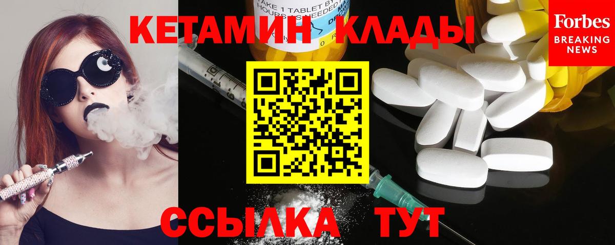 Нарткала  КЕТАМИН VHQ  Кетамин ketamine  Вход с VPN 