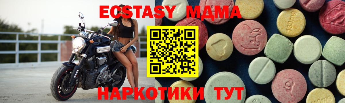 MDMA VHQ  MDMA Molly  Вход с VPN  MDMA  Нарткала 