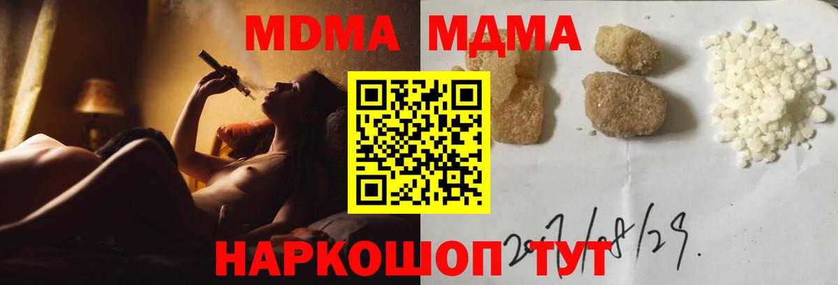 МДМА кристаллы Нарткала