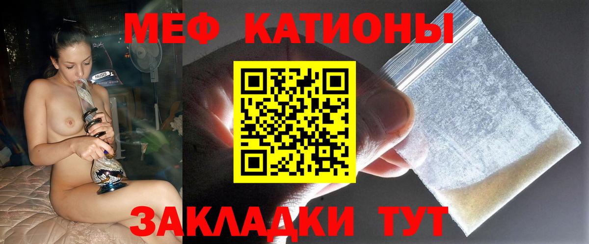 МЕФ мука  Мефедрон  Нарткала  Вход с VPN  Меф мука 
