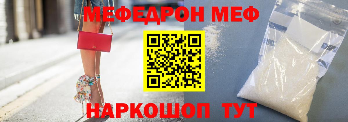 Меф мяу мяу Нарткала