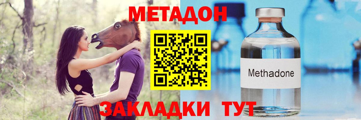 Нарткала  Метадон белоснежный  Метадон белоснежный  Вход с VPN 