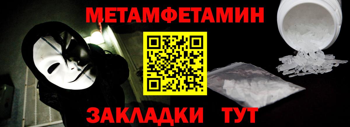 Метамфетамин кристалл  Вход с VPN  Нарткала 