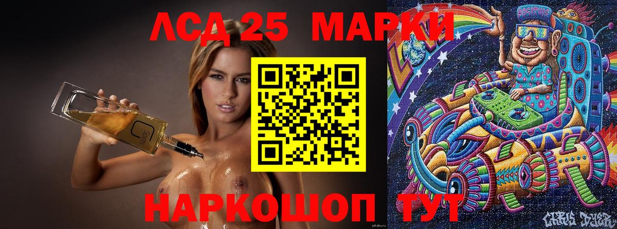 Наркотические марки 1500мкг  Вход с VPN  Нарткала 
