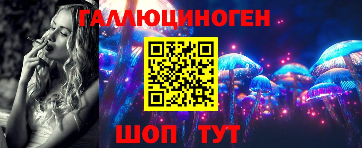 Галлюциногенные грибы Magic Shrooms Нарткала